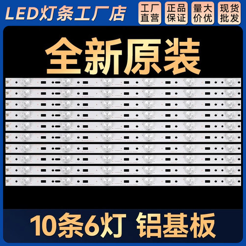 全新适用50S9 50E390E K50 K50J 聚力-50C2S背光灯条 10条6灯凹镜