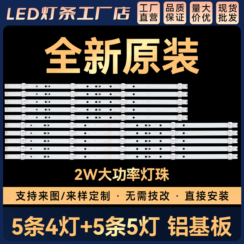 55F5 55G2A 55G3 55M1 55V7 55D10 55M7S 55M75 55S1YP灯条