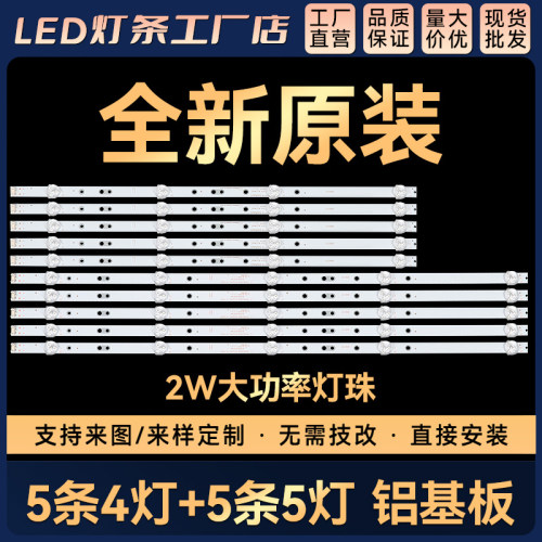 55M1灯条CRH-A55G330300509L776REV1.1 JL.D55091330-163CL-M