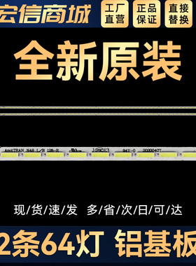 L48M3-AA灯条N48 L/B 128-L/R AMTRAN屏MI48TV(M48) L48M3A1