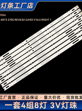 LC490DUE 49U610灯条49 V16.5 ART3 2710 2711 2453 2712REV0.02