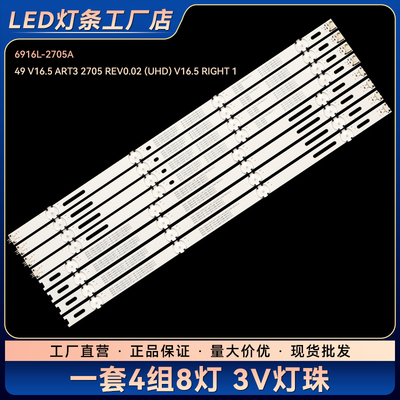 LC490DUE 49U610灯条49 V16.5 ART3 2710 2711 2453 2712REV0.02