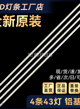 KDL-40EX700灯条RUNTK4335TP SLED090907 REV.1 LK400D3LA8S