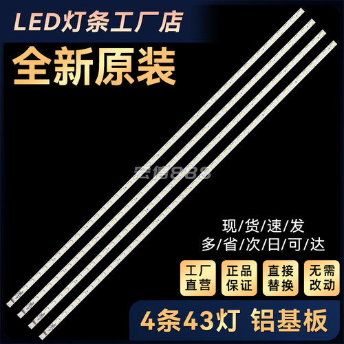 KDL-40NX705 KDL-40NX700电视灯条RUNTK4335TP屏LK400D3LA8S