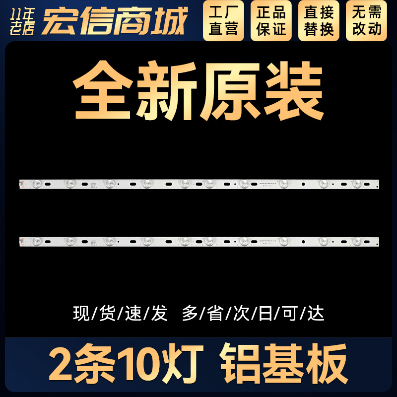 适用32寸LED32T66DF背光灯条KL32GT618 35017727 KDL32MS618W