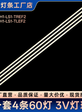 D46P6100D 3DTV46780i灯条V460H1-LS1-TREF2 V460H1-LS1-TLEF2