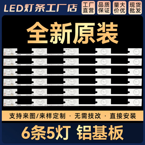 LED42G100 LED42G1300 LED42E330N背光灯条35018499 35018501