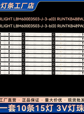 LCD-60SU860A灯条EVERLIGHT LBM600E0503-J-3-a(0) RUNTKB488WJZZ