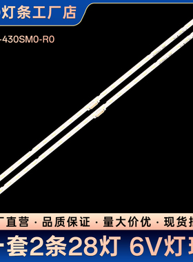 UA43NU7090W液晶电视背光LED灯条BN96-45954A铝基板