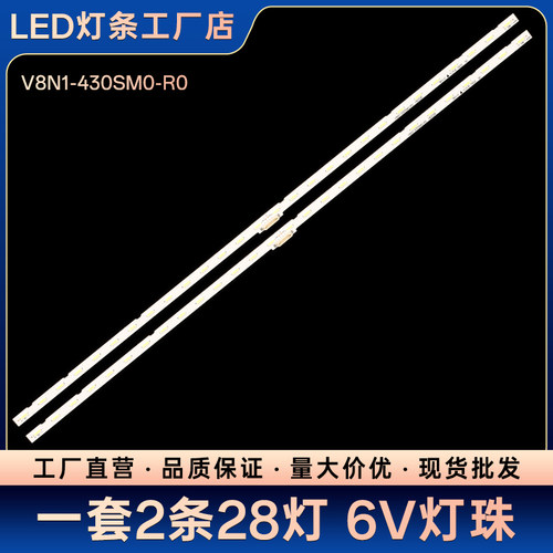 V8N1-430SM0-R0 BN96-45954A背光灯条UE43RU7105K UE43NU7020K