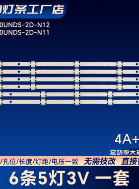 VES480UNDS-2D-N12 VES480UNDS-2D-N11 JL.D48051330-078AS-C灯条