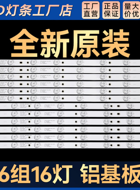 适用LE50D59灯条LE50D69灯条LE50K35S灯条4708-K500WA/B-A1213K01