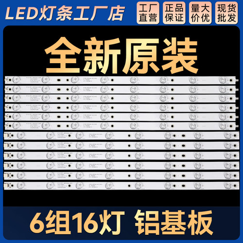 适用 LE50D8900 LE50D8800 LE50D6650灯条4708-K500WA/B-A1213K01