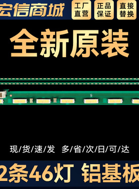 49LF5400-CA LC49LX310C-CA 49UF6600-CD 49LF5410灯条49inch