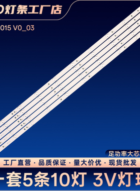 L42F220B L42P60BD L42F3250B LE43A3300电视灯条LB43015 V0_03