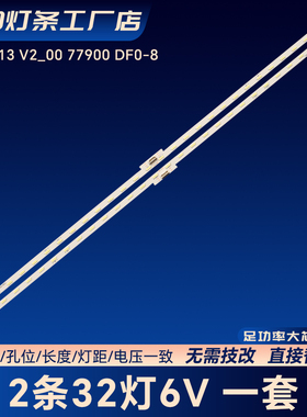 LB49013 V2_00 77900 DF0-8电视背光灯条KDL-49W660E KDL-49W750E