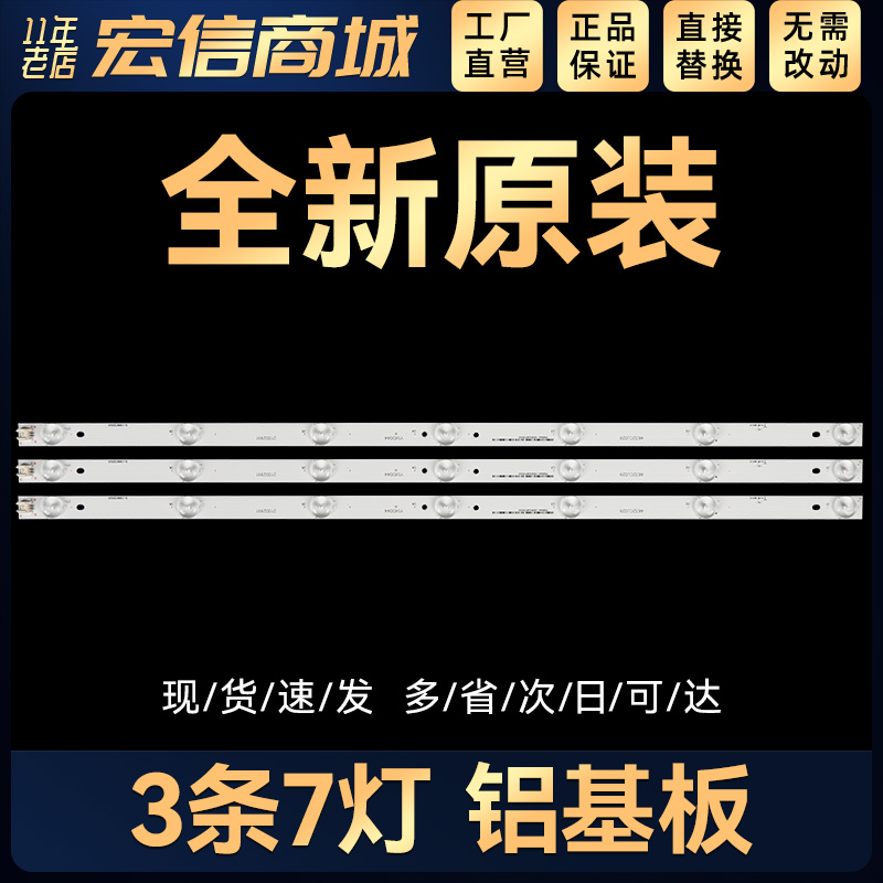 LED32F1100B电视灯条IC-A-CNBW32D525 Y5XD024 4632CL029