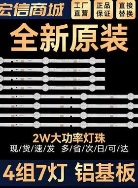 适用CY-JN043BGAB1V  UA43J51SW  背光灯条  V8DN-430SMA/B-R0