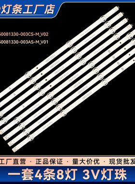 适用50V1F-R 50E3G 50H55E 50A52液晶电视背光LED灯条