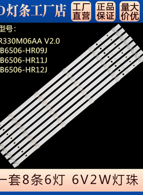 适用65U3800C(PRO) 65V580灯条4C-LB6506-HR11J 65HR330M06AA