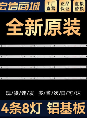 适用39 40寸组装机 32-701688 灯条MG-385D3003V4C2B75018M-YY