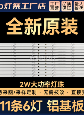 CRH-B55353506114BI-REV1.1灯条CRH-F55R81S353506116AT-REV1.0