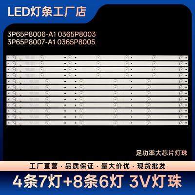 RF-BS650017AE30-0601 RF-BS650017AE30-0601液晶电视背光灯条