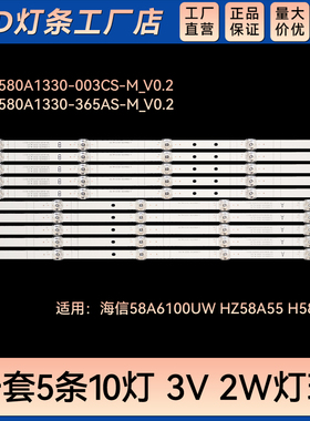 JL.D580A1330-365AS-M灯条CRH-BK58S13030T051087D-REV1.2W