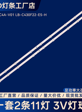 H43K6 43Q8L液晶电视背光LED灯条电视机铝基板灯条