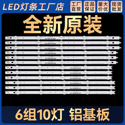 适用 LED42M3500PDE LED42E350PDE LED42F3530F 灯条 6916L-1364A