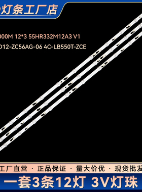 CL55D12-ZC56AG-06 4C-LB550T-ZCE液晶电视背光灯条4C-LB550T-HRL