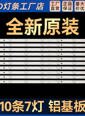 适用 49PUF6261/T3背光灯条GC49D07-ZC21FG-01 7S1P 303GC490031