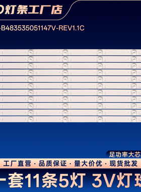 CRH-B483535051147V-REV1.1C电视背光灯条LE48AL88 LED48A7100L