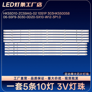 LS55AL88K52A3 LS55M31 55R3灯条HK55D10-ZC59AG-02 303HK550058