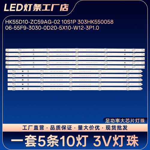 LS55AL88K52A3 LS55M31 55R3灯条HK55D10-ZC59AG-02 303HK550058