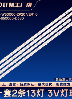 SW50D13-ZC62AG-02D 303SW500049液晶电视背光灯条LED电视机灯条