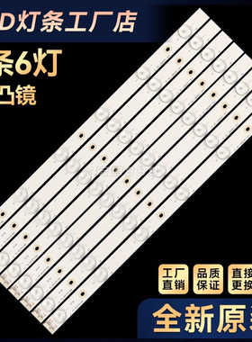 LED40C720J电视灯条4C-LB400T-YH1/YH3 适用 40F2370-6EA