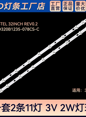 LC32LD145K灯条VES315WNDS-2D-R02 HA5000 VESTEL 32inch REV0.2