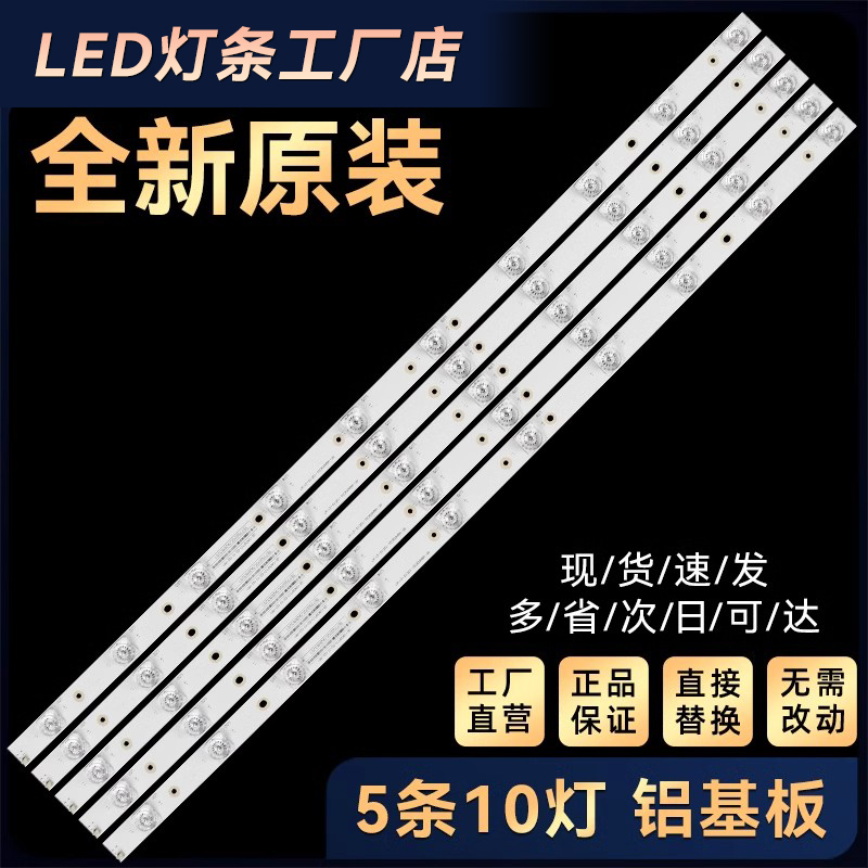 LE40C10i灯条 RF-AB400E32-1001S-01/2 A0屏号C400F13-E2-C