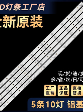 LED40C1000N灯条LED40B2080N灯条 RF-AB400E32-1001S-01/02