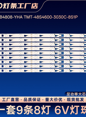 适用B48E650 L48F1600E B48E680液晶电视背光LED铝基板灯条