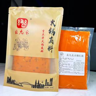 农转非幺九幺重庆牛油老火锅底料火锅红油