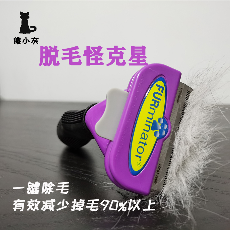猫梳子去浮毛猫毛清理梳毛刷专用