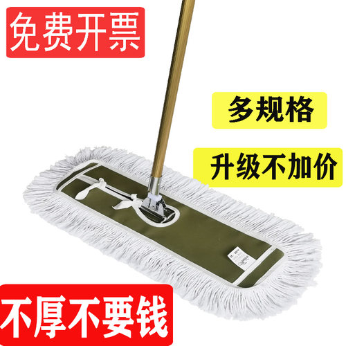 优质平板宽拖把尘推吸水棉线瓷砖大号拖把宾馆酒商场物业地拖餐厅 - 封面