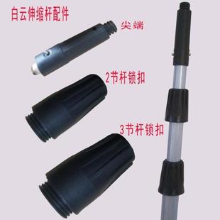 伸缩杆配件紧固件25锁30锁头子锁扣铝合金2节杆3节杆配件10个 包邮