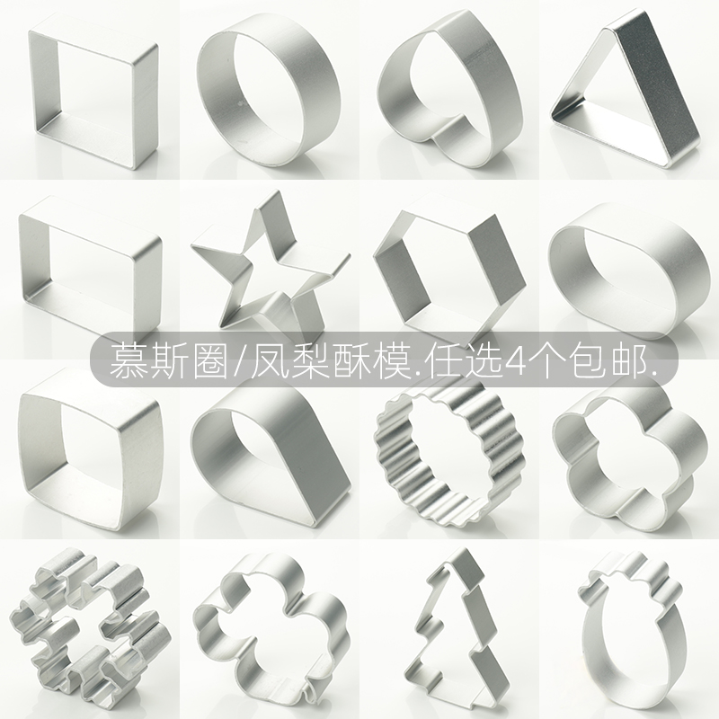 慕斯圈烘焙模具diy蛋糕切模