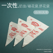 加厚一次性裱花袋蛋糕挤花袋儿童溶豆曲奇宝宝婴儿辅食奶油挤花袋