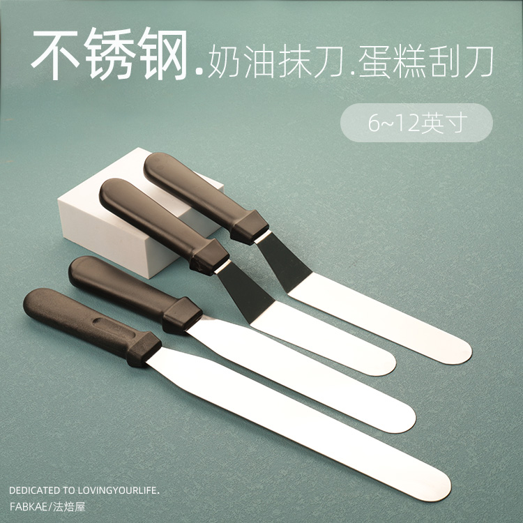 奶油抹刀抹面刀吻刀脱模刀刮刀