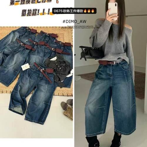 9.9+「跑单限购.不褪不换」配皮带复古阔腿牛仔裤七分弯刀裤0675