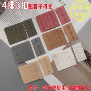 四排三扣子母配套5.6cm文胸搭扣4排3扣雌雄内衣胸罩手缝挂钩搭扣